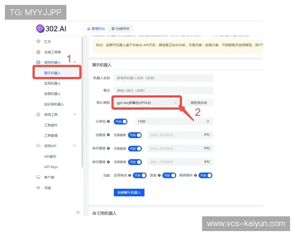 开放API接口成标配，促进第三方服务集成