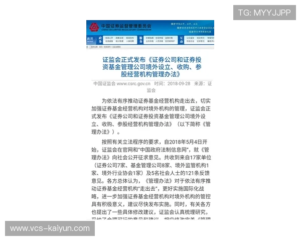 诺丁汉森林财务违规案回溯：扣分处罚促规则改革