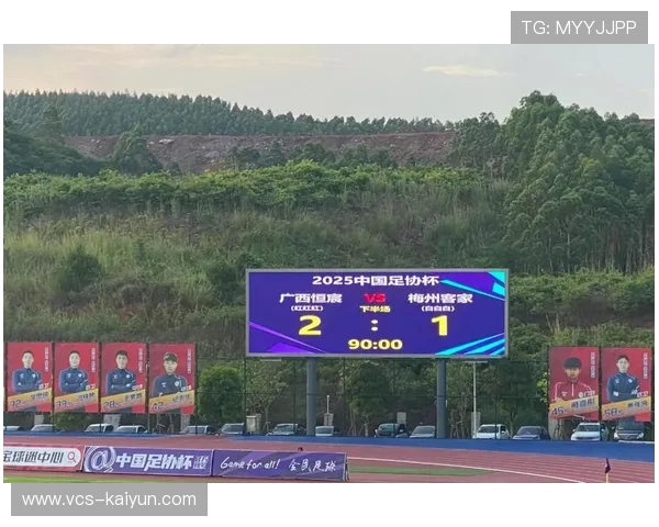 梅州客家降级后的困境:连续递补资格失效 中甲征程启幕 梅州客家降级后的困境:连续递补资格失效 中甲征程启幕